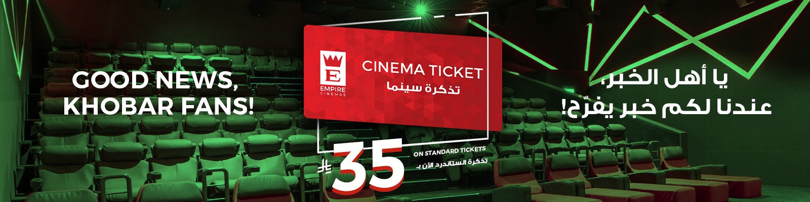 Lower Standard Ticket Price